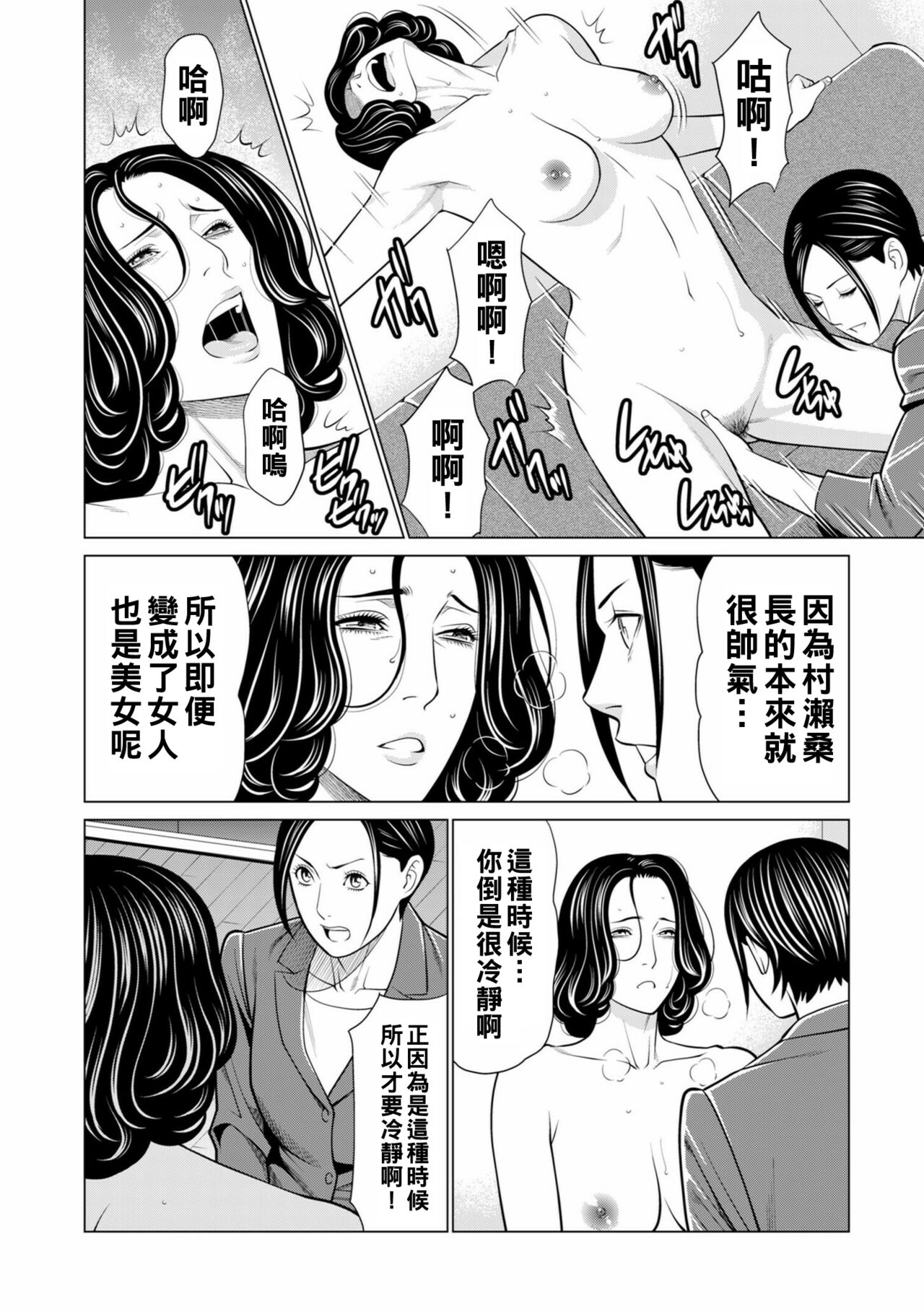 Kimyou na Shuumatsu page 10 full