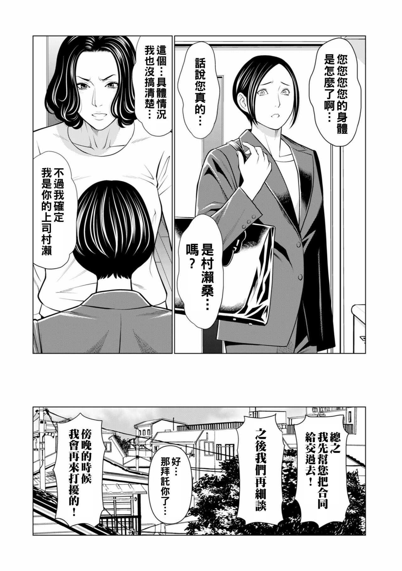 Kimyou na Shuumatsu page 5 full