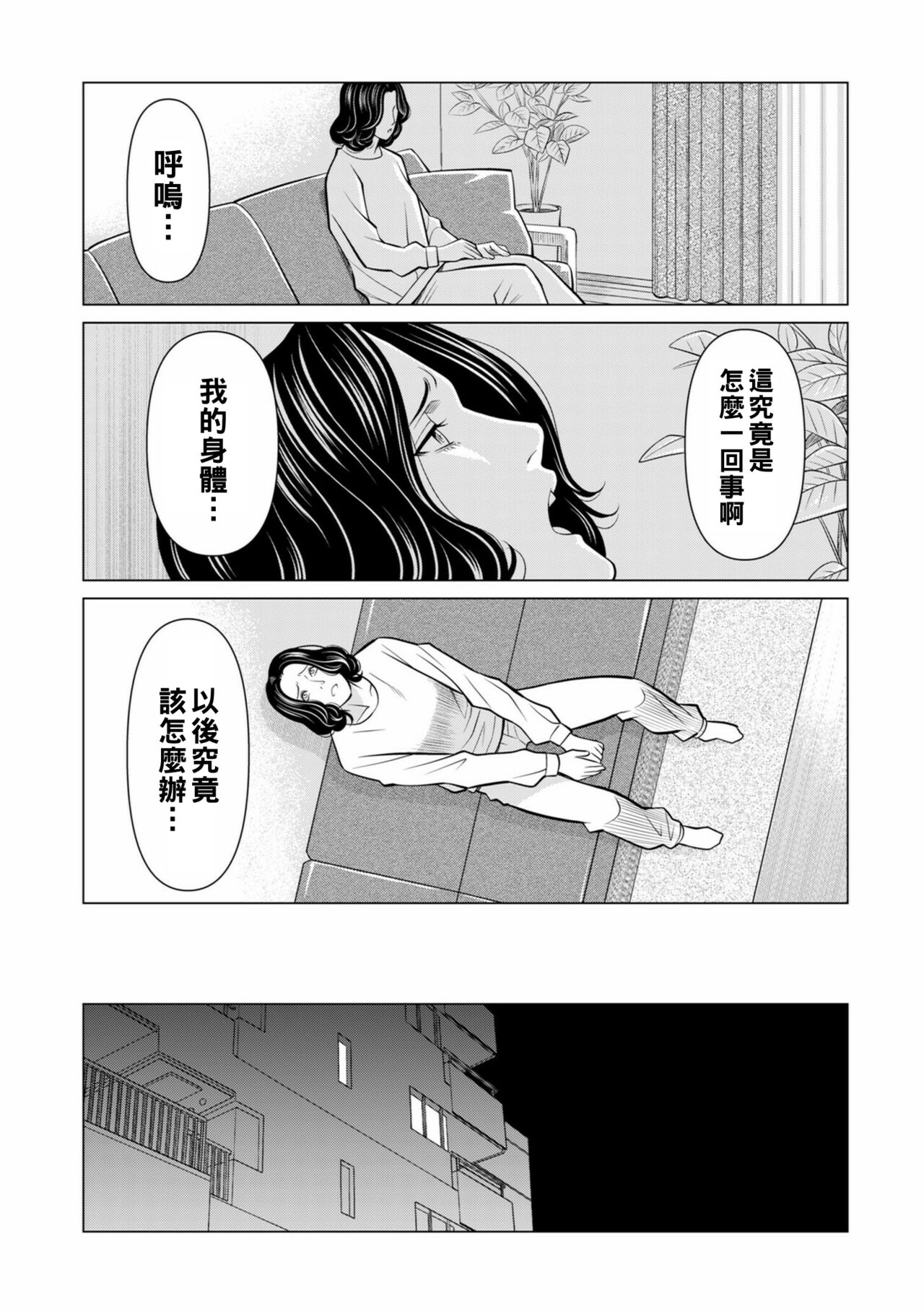 Kimyou na Shuumatsu page 6 full