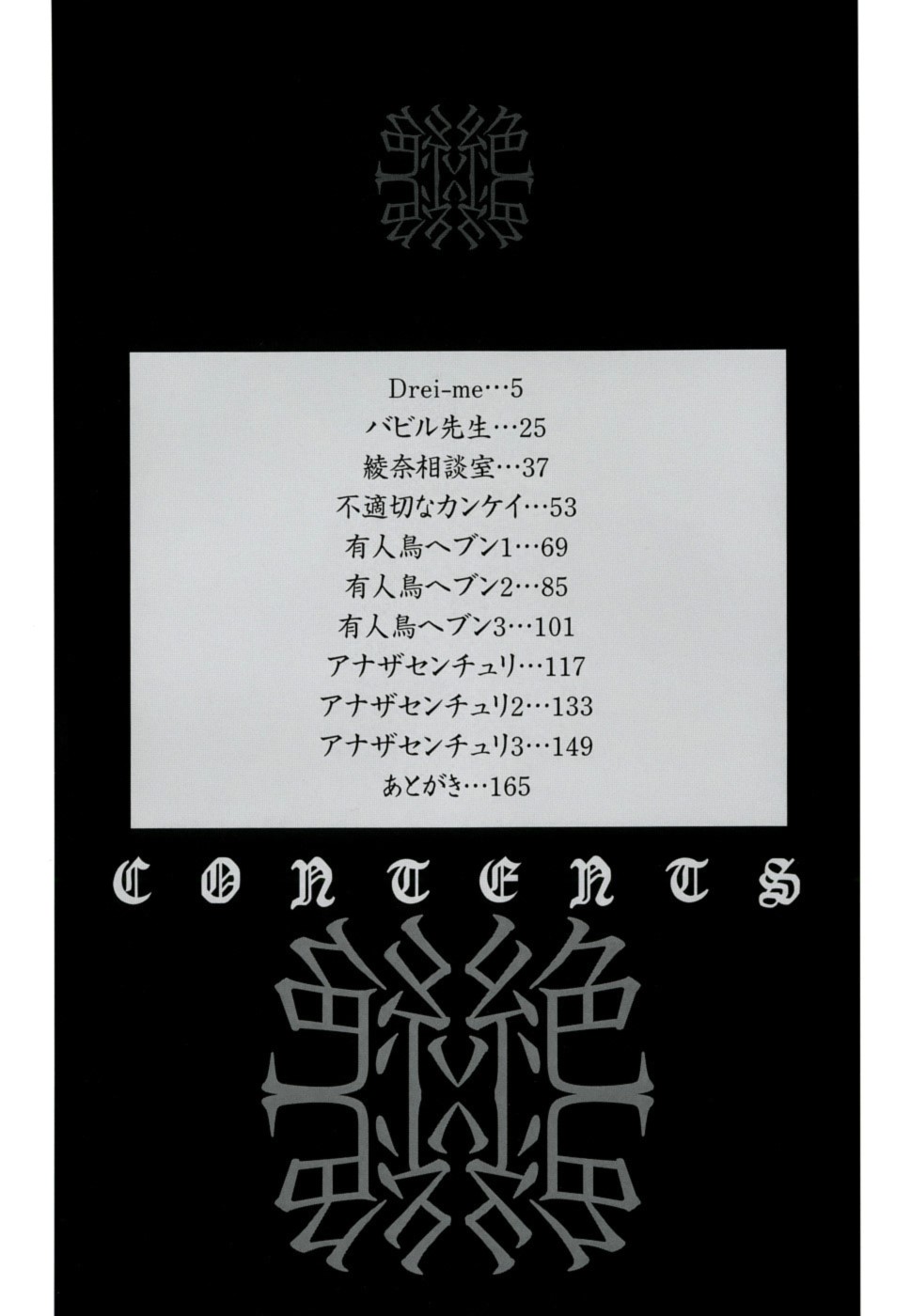 Inzetsu Onnakyoushi Higyaku no Tashinami page 4 full