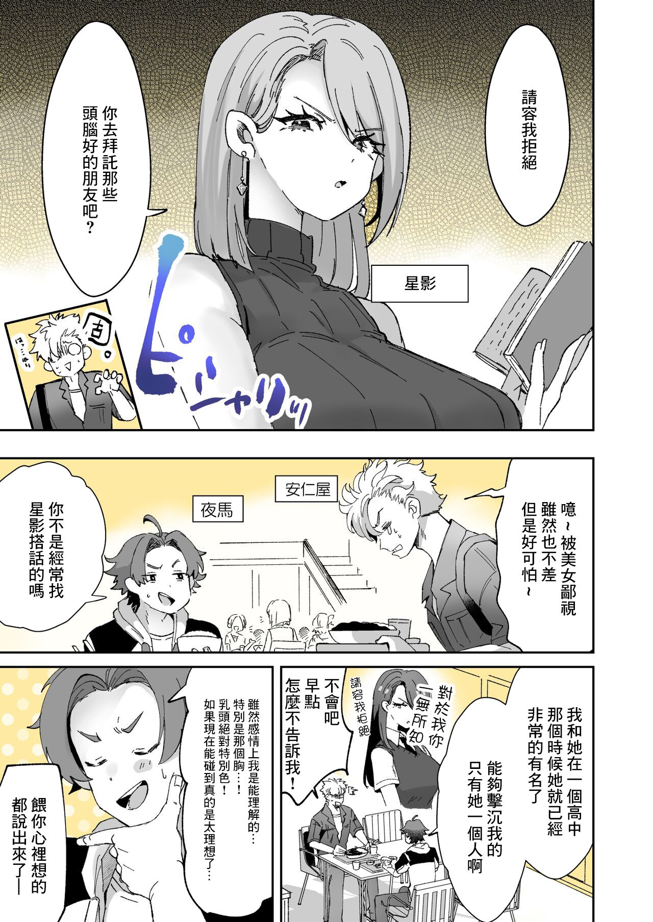 Rental? Kanojo 4 page 1 full