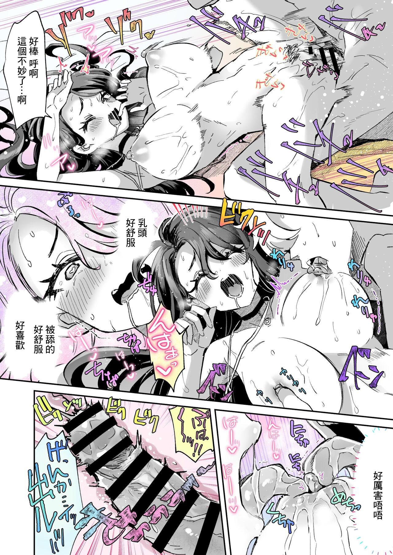 Rental? Kanojo 4 page 10 full