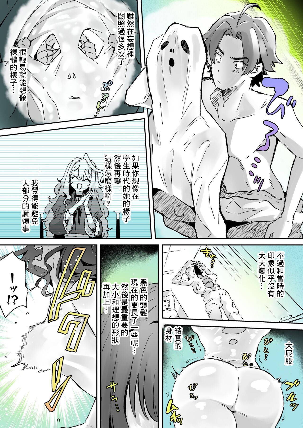 Rental? Kanojo 4 page 4 full