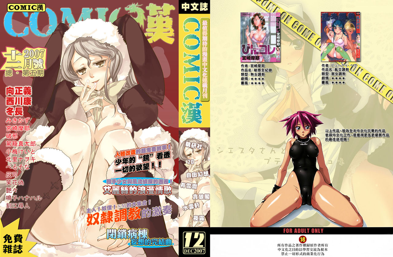 COMIC Han 2007-12 page 1 full