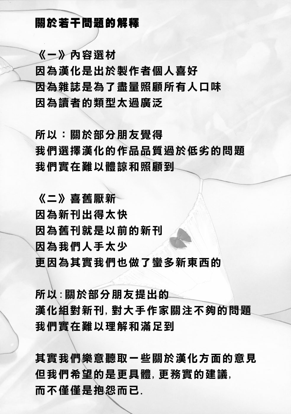 COMIC Han 2007-12 page 2 full