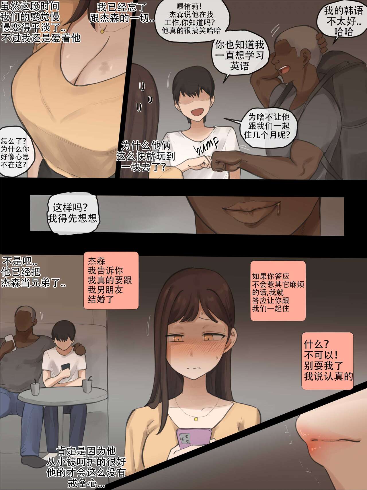 X-BOYFRIEND page 3 full