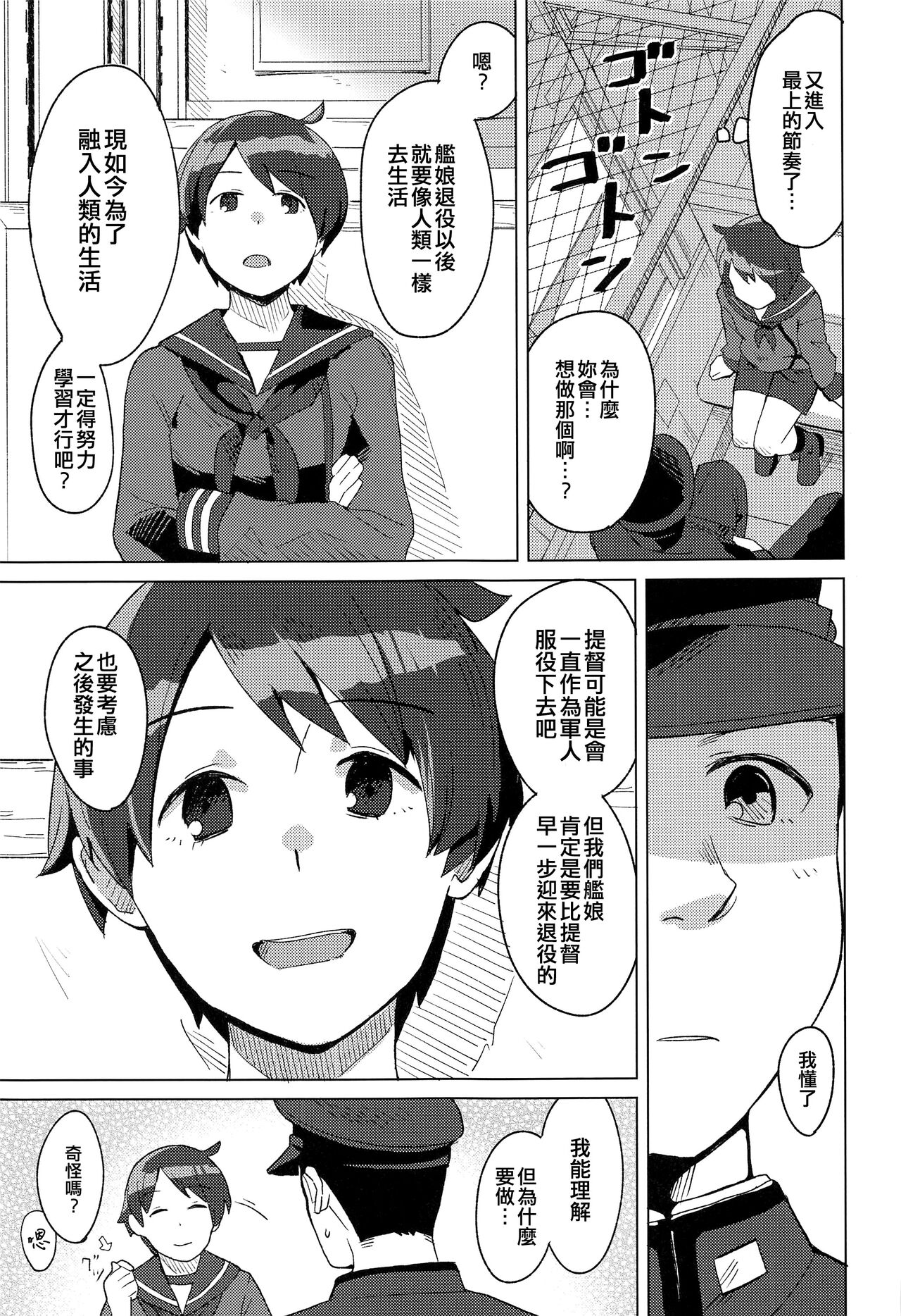 Superlative! page 7 full