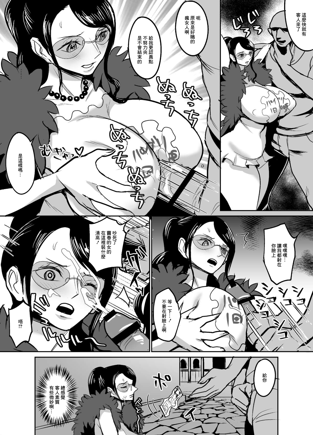 GOLD na Baishun Manga ~Kouko Gakusha Hen~ page 2 full