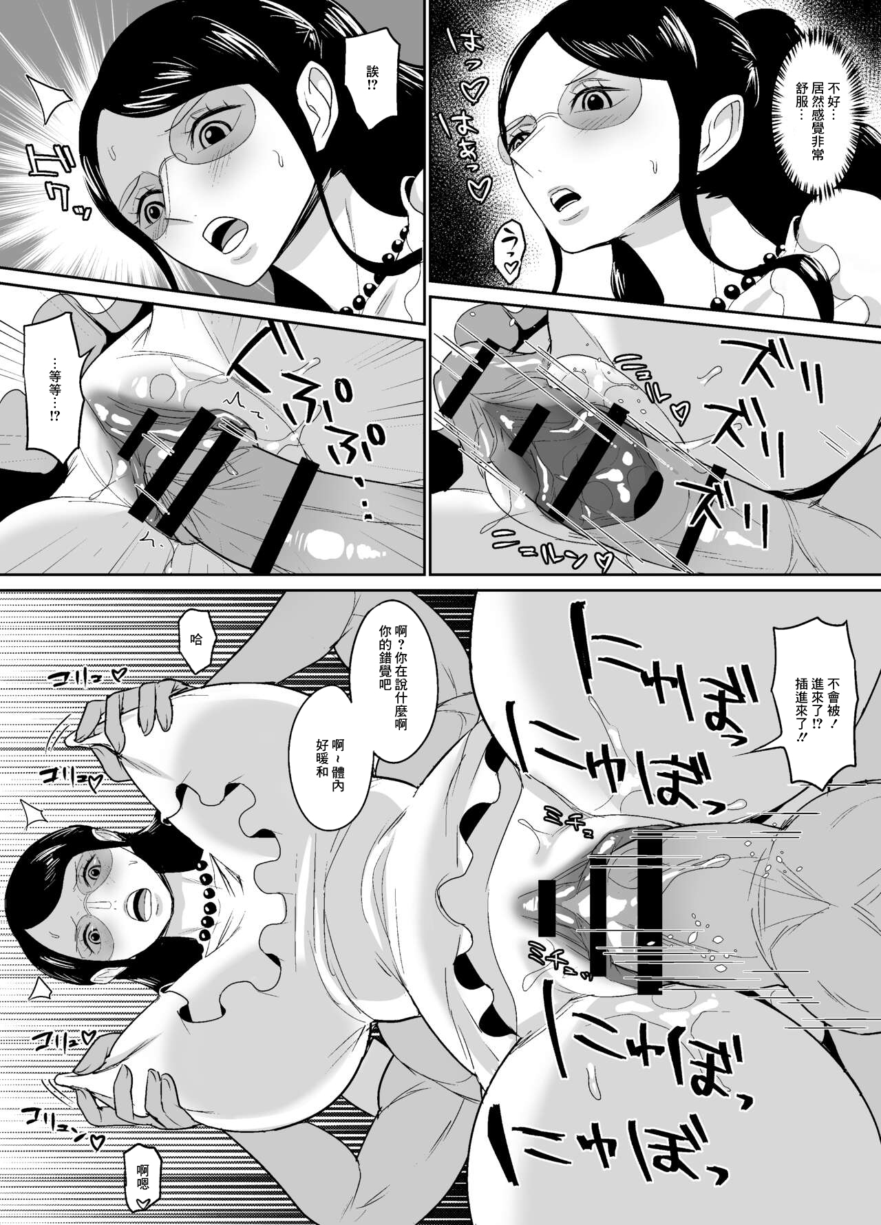 GOLD na Baishun Manga ~Kouko Gakusha Hen~ page 4 full