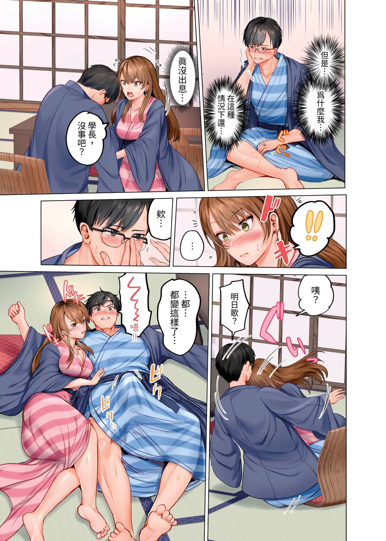 Fuufu Koukan ~Ichido Shitara Modorenai... Otto yori Sugoi Kongai Sex~ | 夫妻交姦 ~一旦做過就回不去了…比丈夫更厲害的婚外情SEX~ 1-15 page 10 full