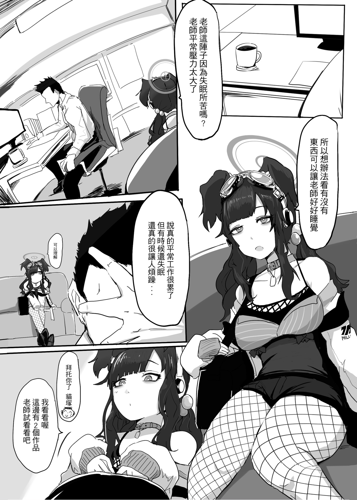 Qu Zuo Ruguo Zuo Wo Xiang Ni Zaiyiqi page 2 full