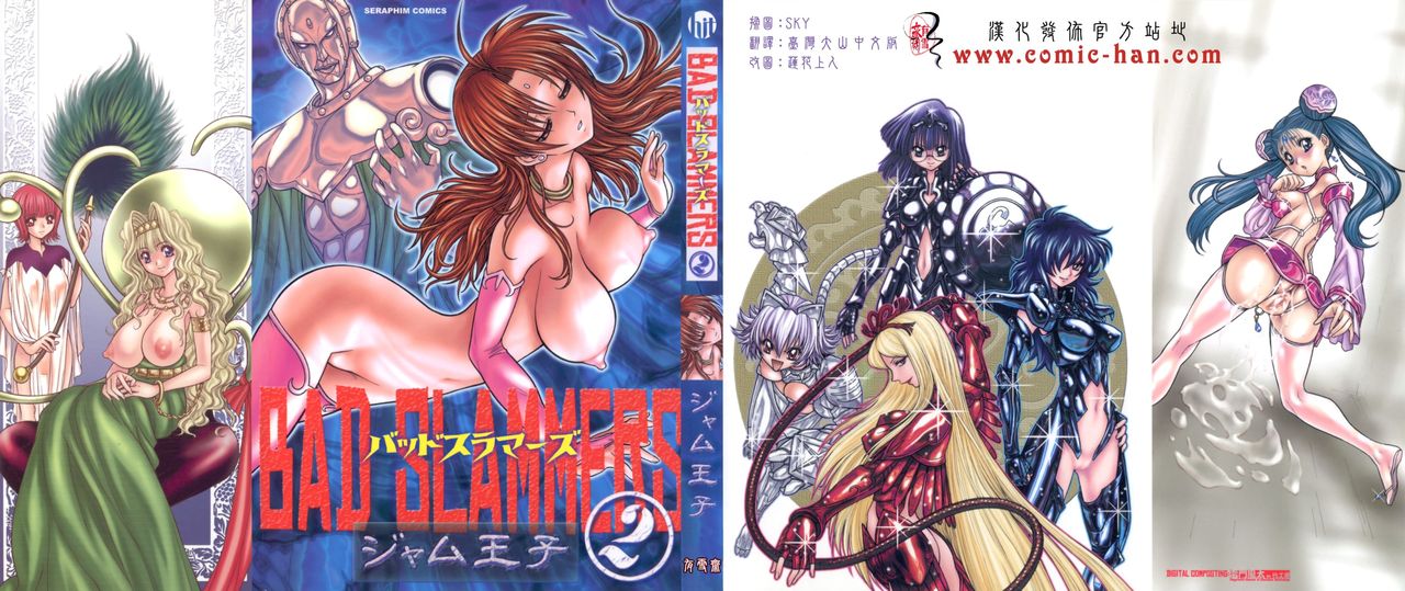 BAD SLAMMERS 2 page 1 full