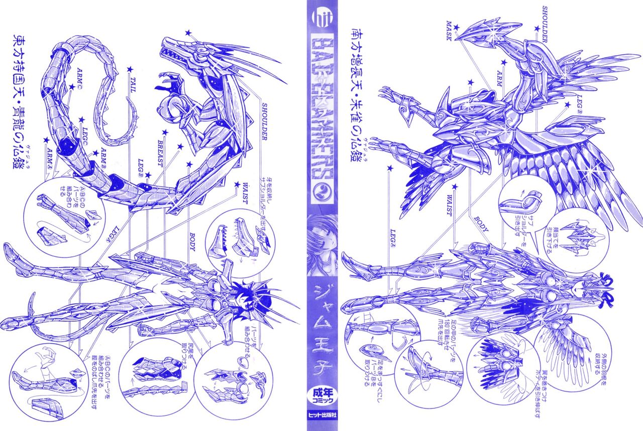 BAD SLAMMERS 2 page 2 full