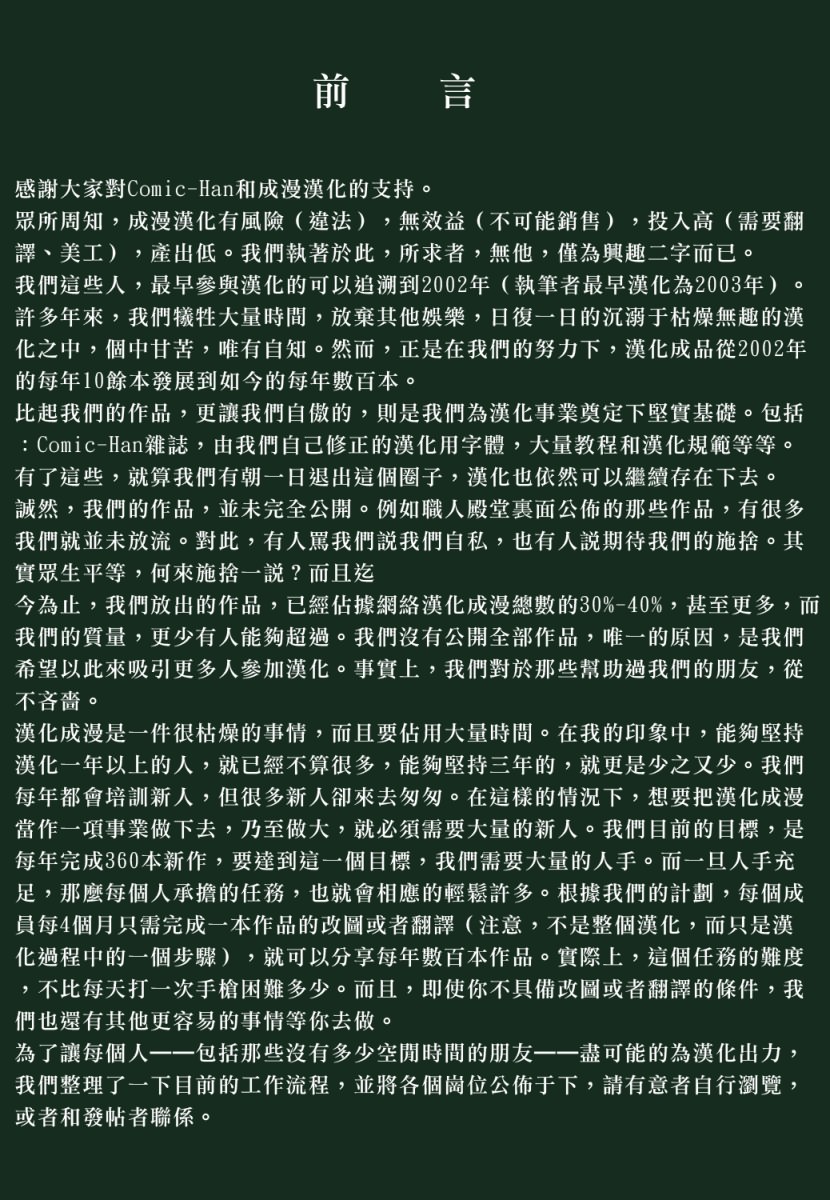 BAD SLAMMERS 2 page 5 full