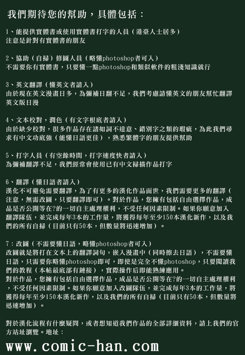 BAD SLAMMERS 2 page 6 full