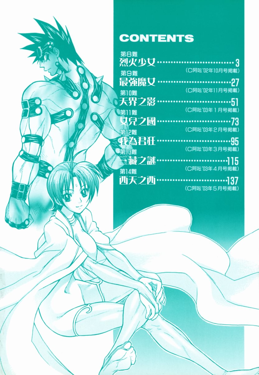 BAD SLAMMERS 2 page 8 full