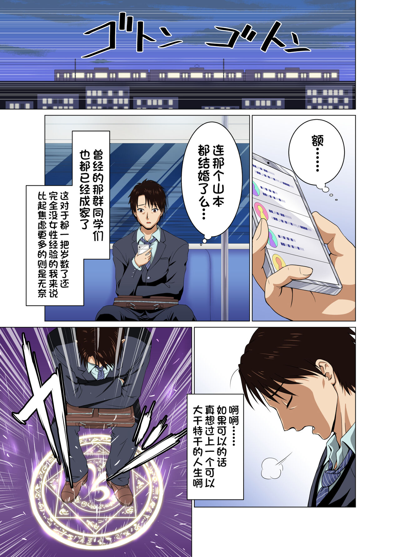 Isekai Shoukan Harem Yuusha ~Elf no Mori Hen~ page 2 full