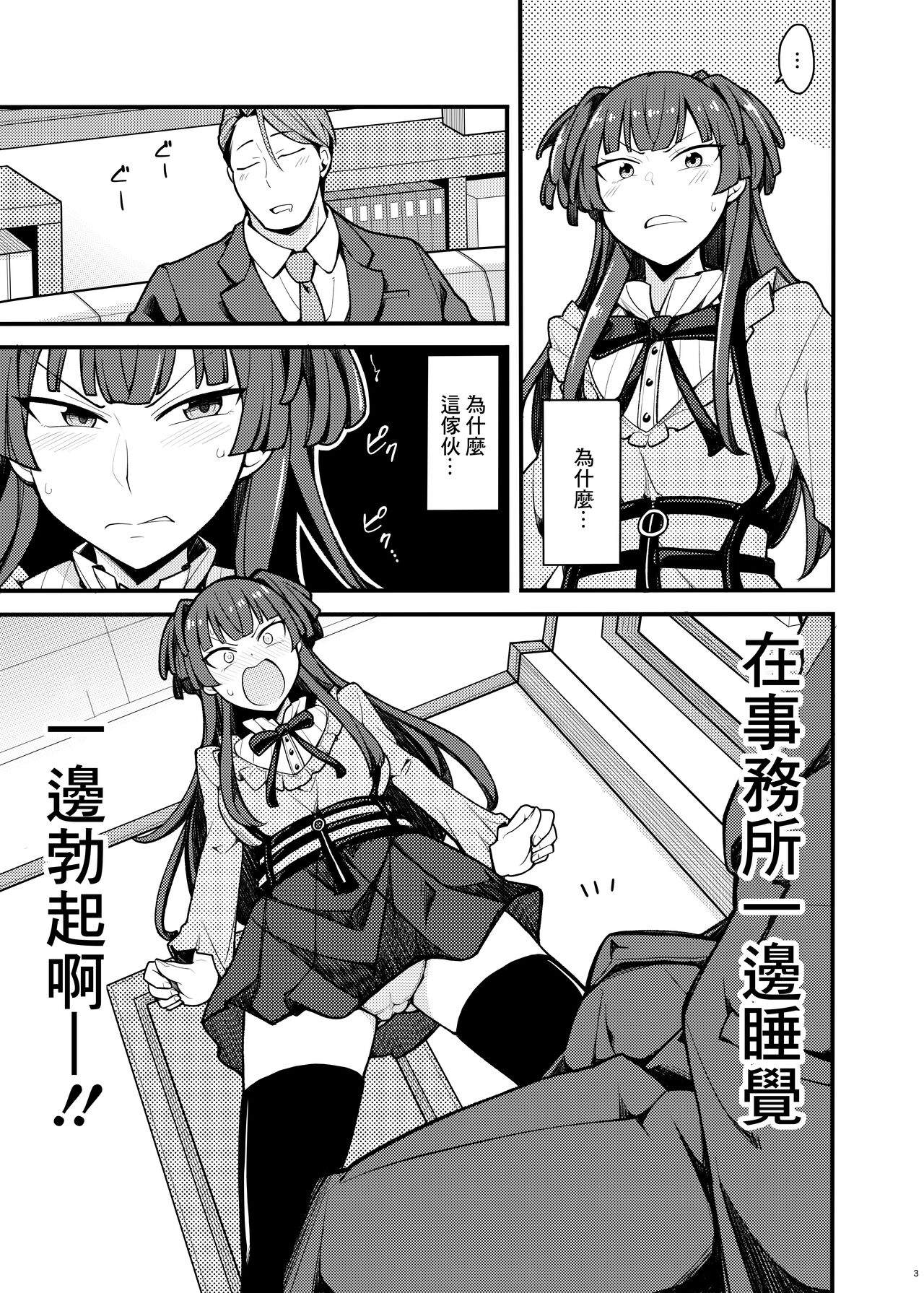 Konna no Fuyu dake Nandakara! page 2 full