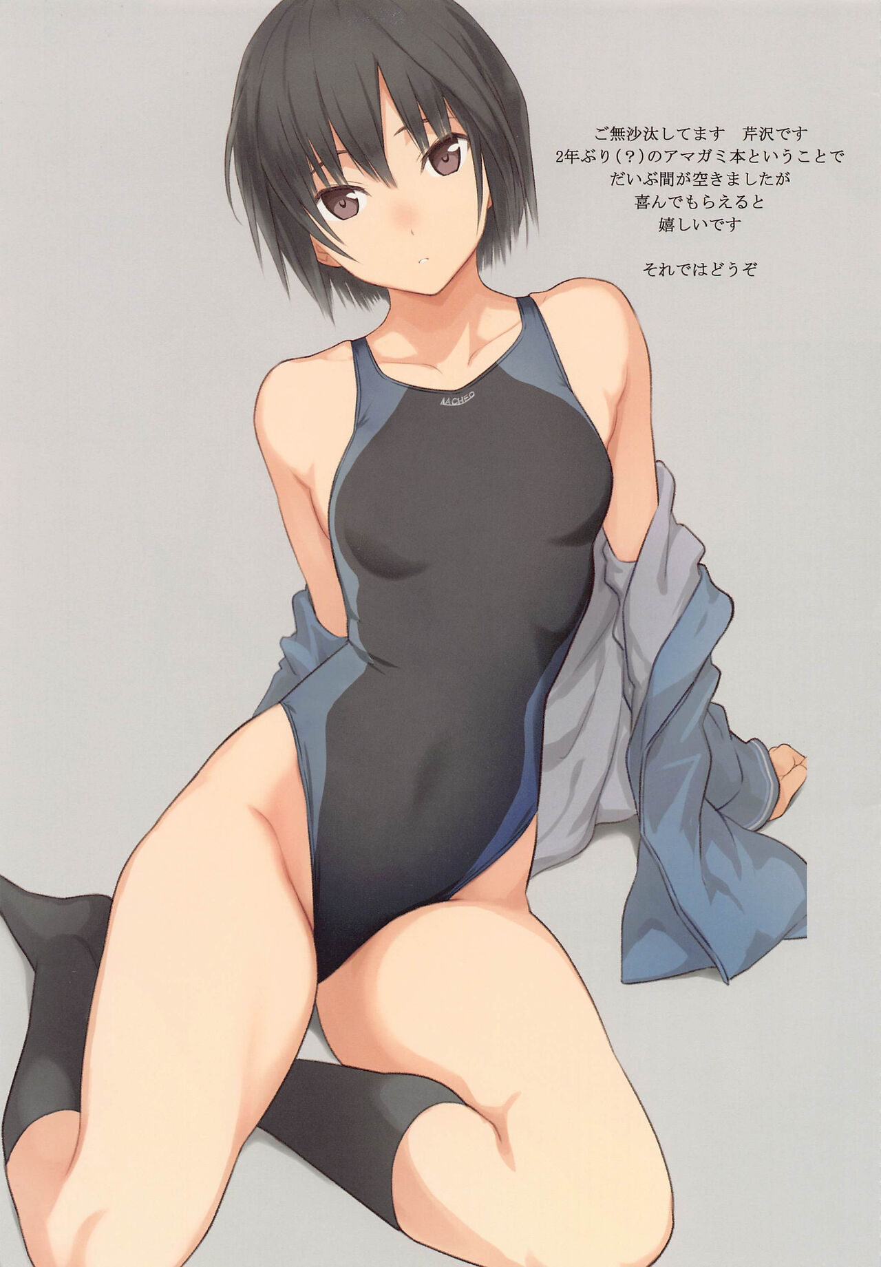 Nanasaki to Senpai no H na Houkago page 3 full