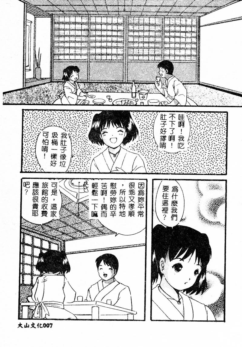 Kanin no le Vol. 4 ~Chichi to Musume~ page 8 full