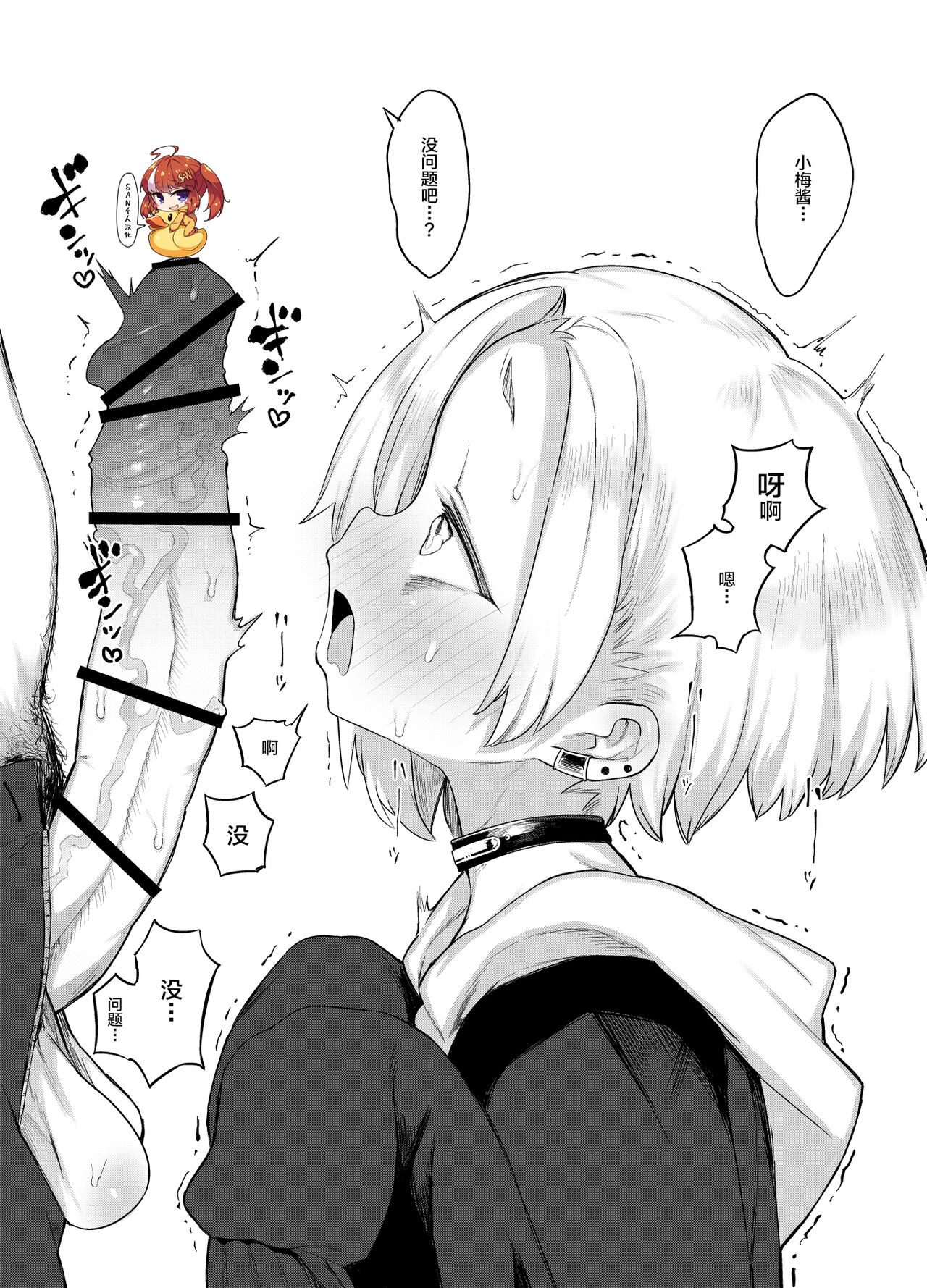 Miseyari Series page 1 full