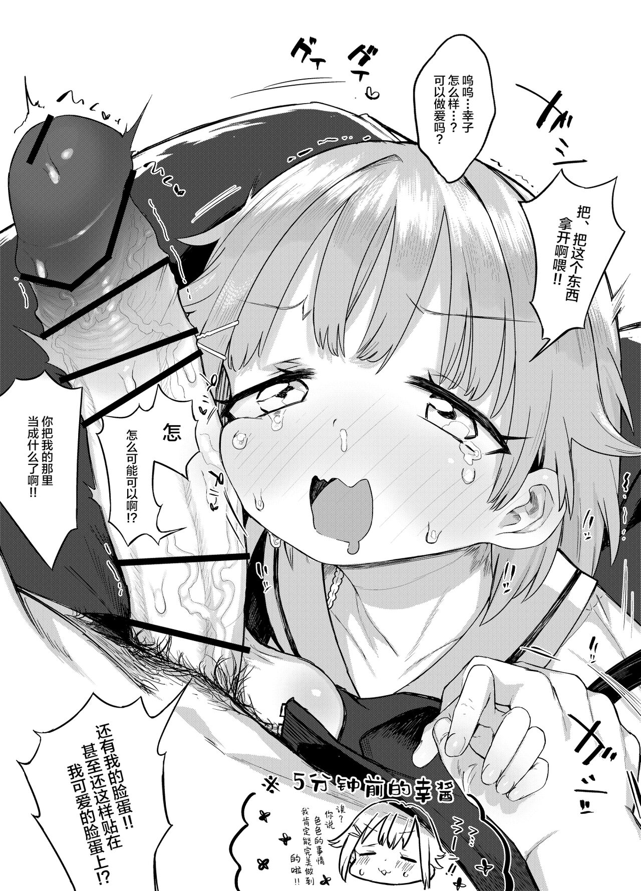 Miseyari Series page 6 full