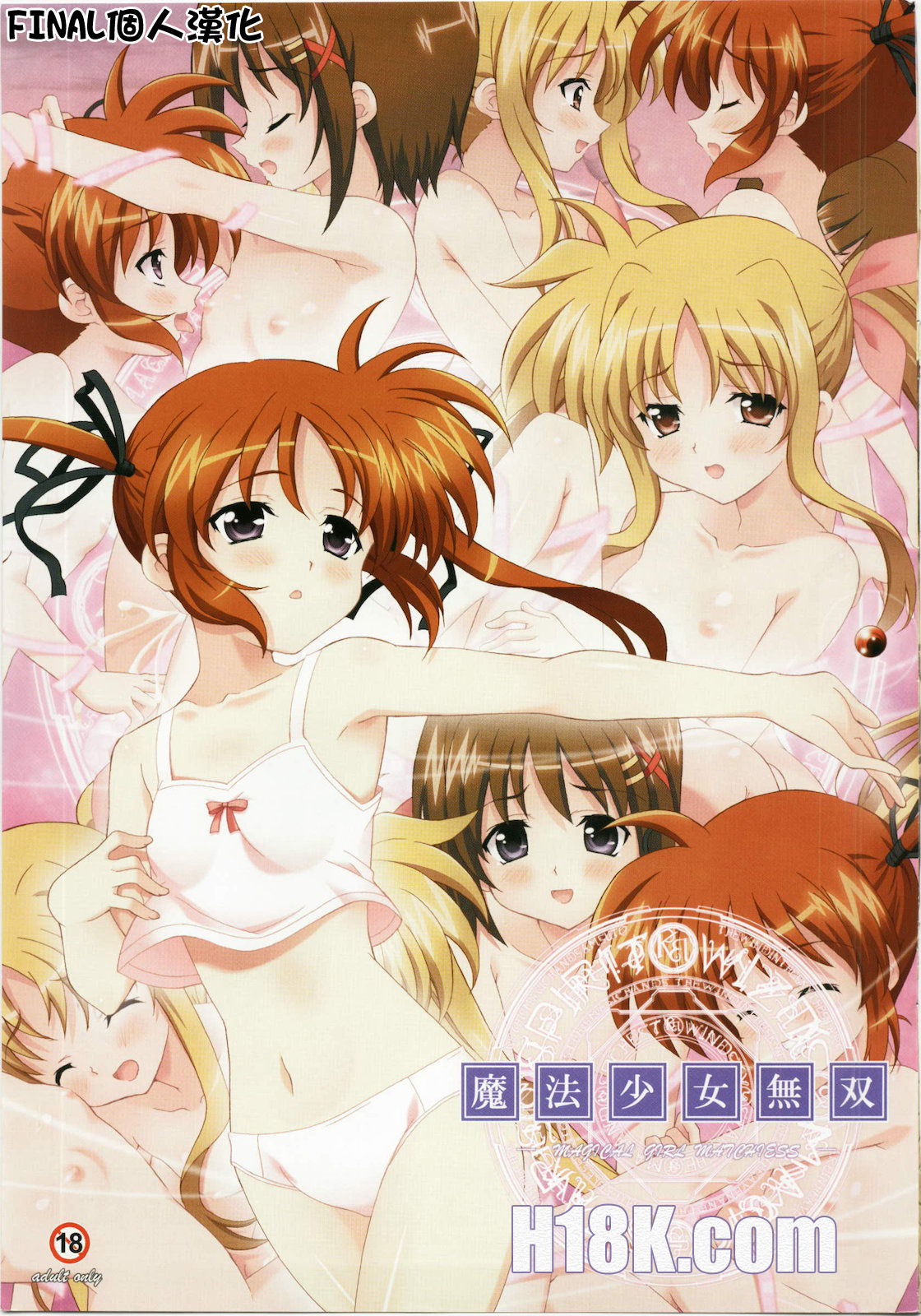 Mahou Shoujo Musou page 1 full