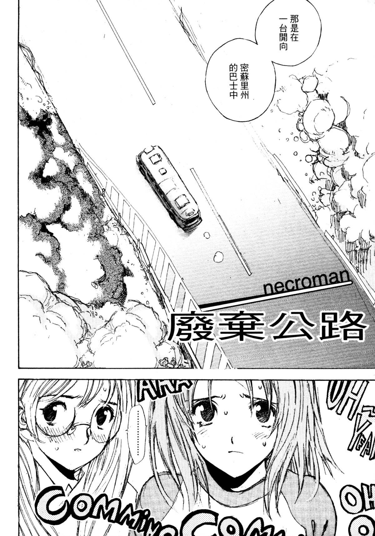 Jungle City | 廢棄城市 page 4 full