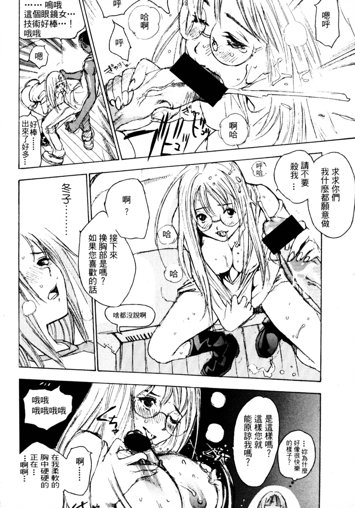 Jungle City | 廢棄城市 page 8 full