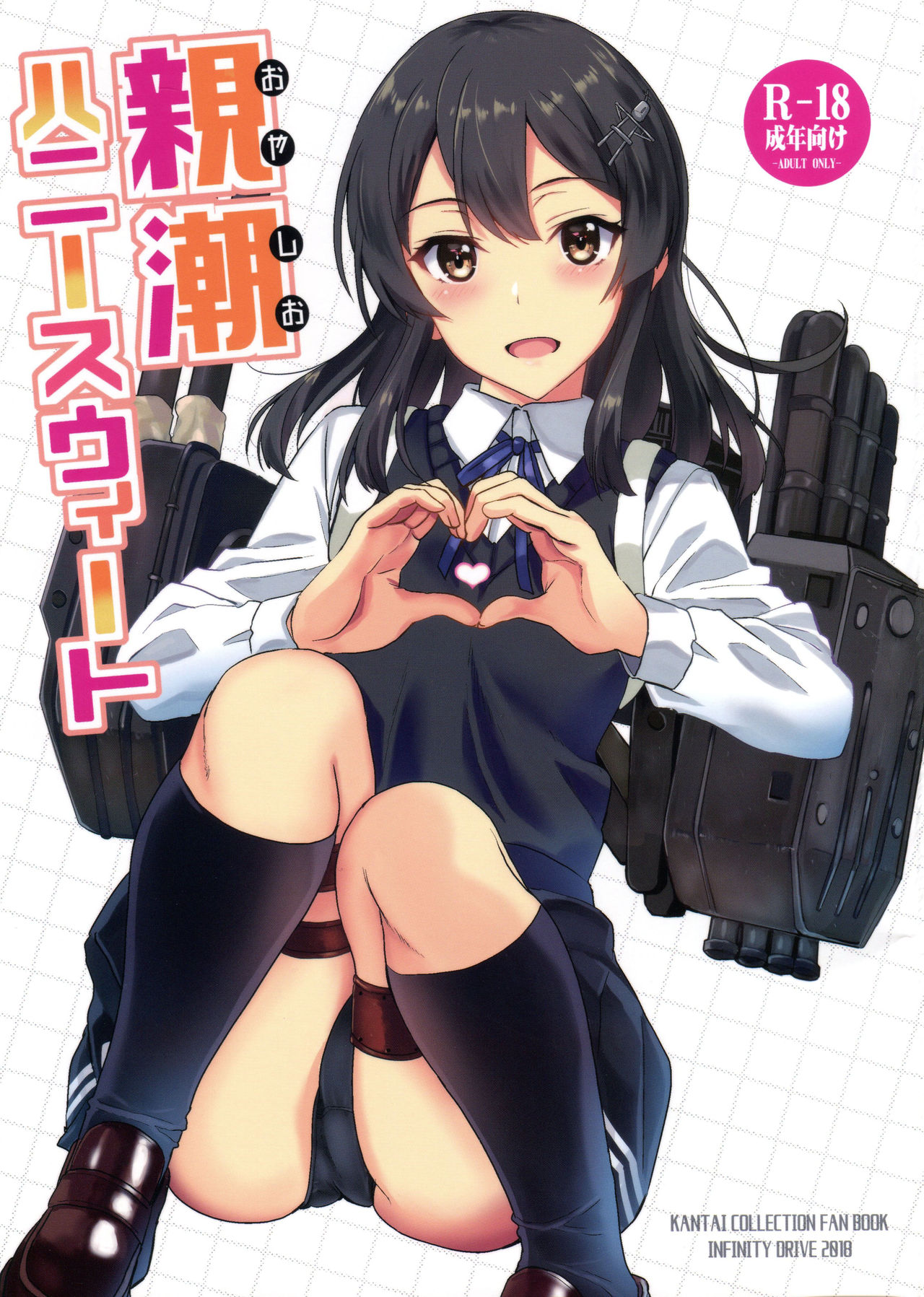 Oyashio Honey Sweet page 2 full