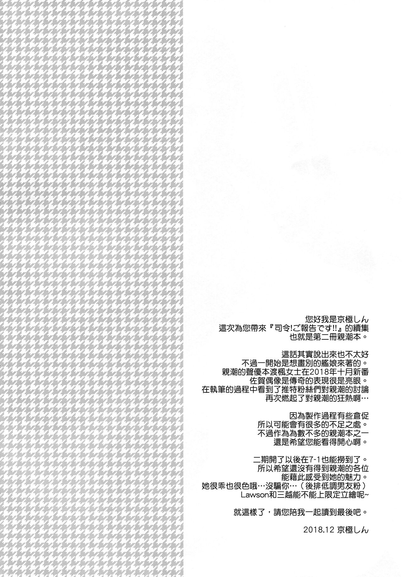 Oyashio Honey Sweet page 4 full