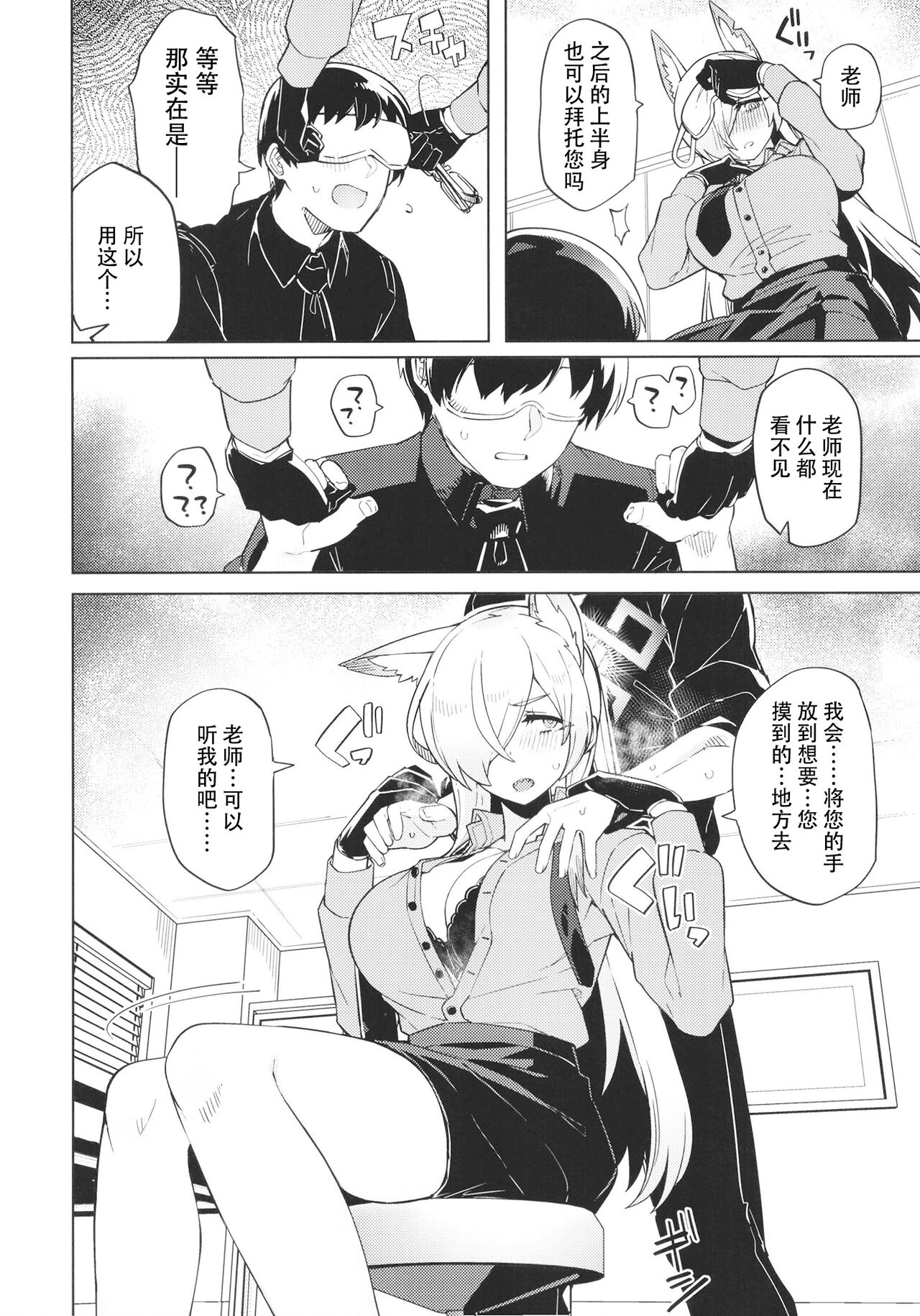 Kanna ga Daijoubu tte Iu nara... page 9 full