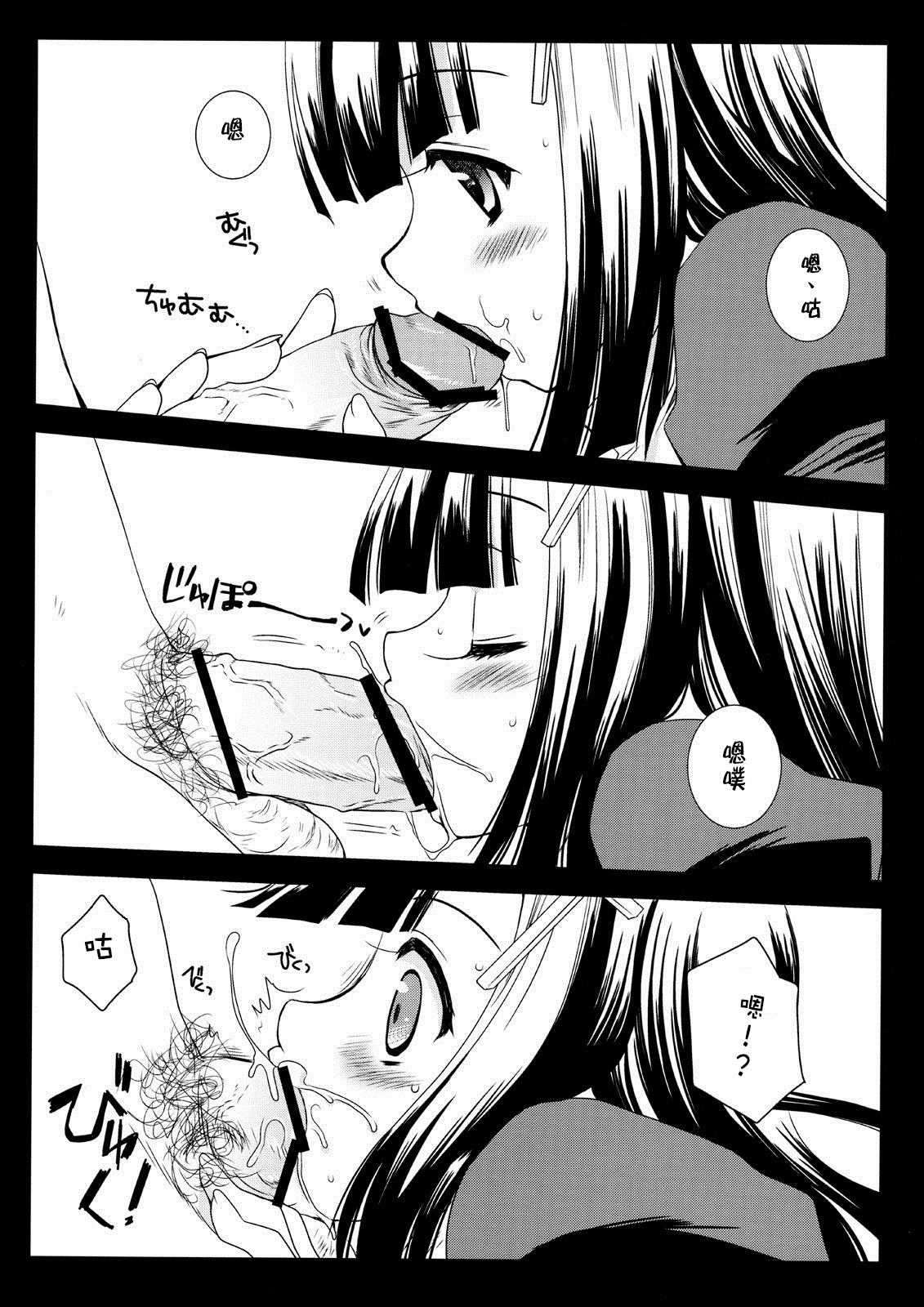 Tokubetsu Zange-chan page 8 full