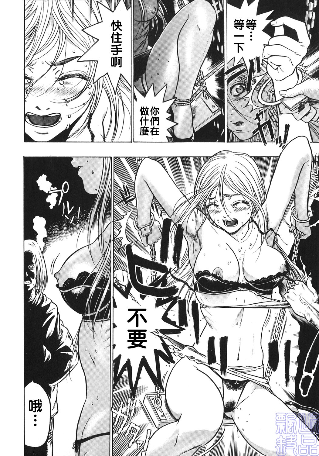 Joou-sama wa M Dorei - The Queen Is "M" Slave page 10 full