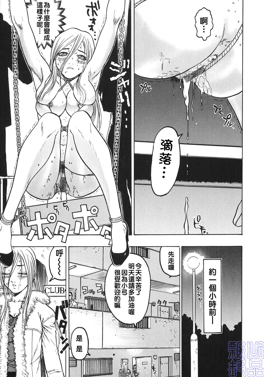 Joou-sama wa M Dorei - The Queen Is "M" Slave page 7 full