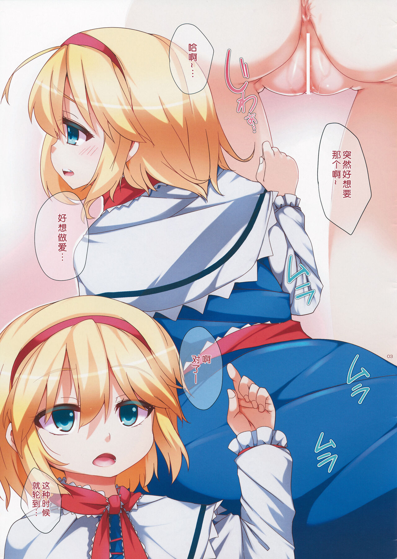 Sokubaku Joou page 3 full