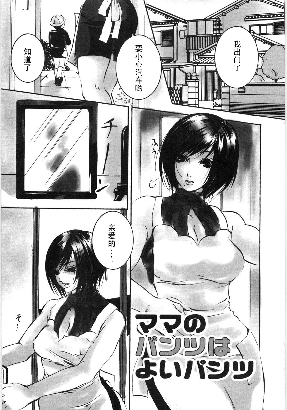 Mama no Pants wa Yoi Pants page 1 full