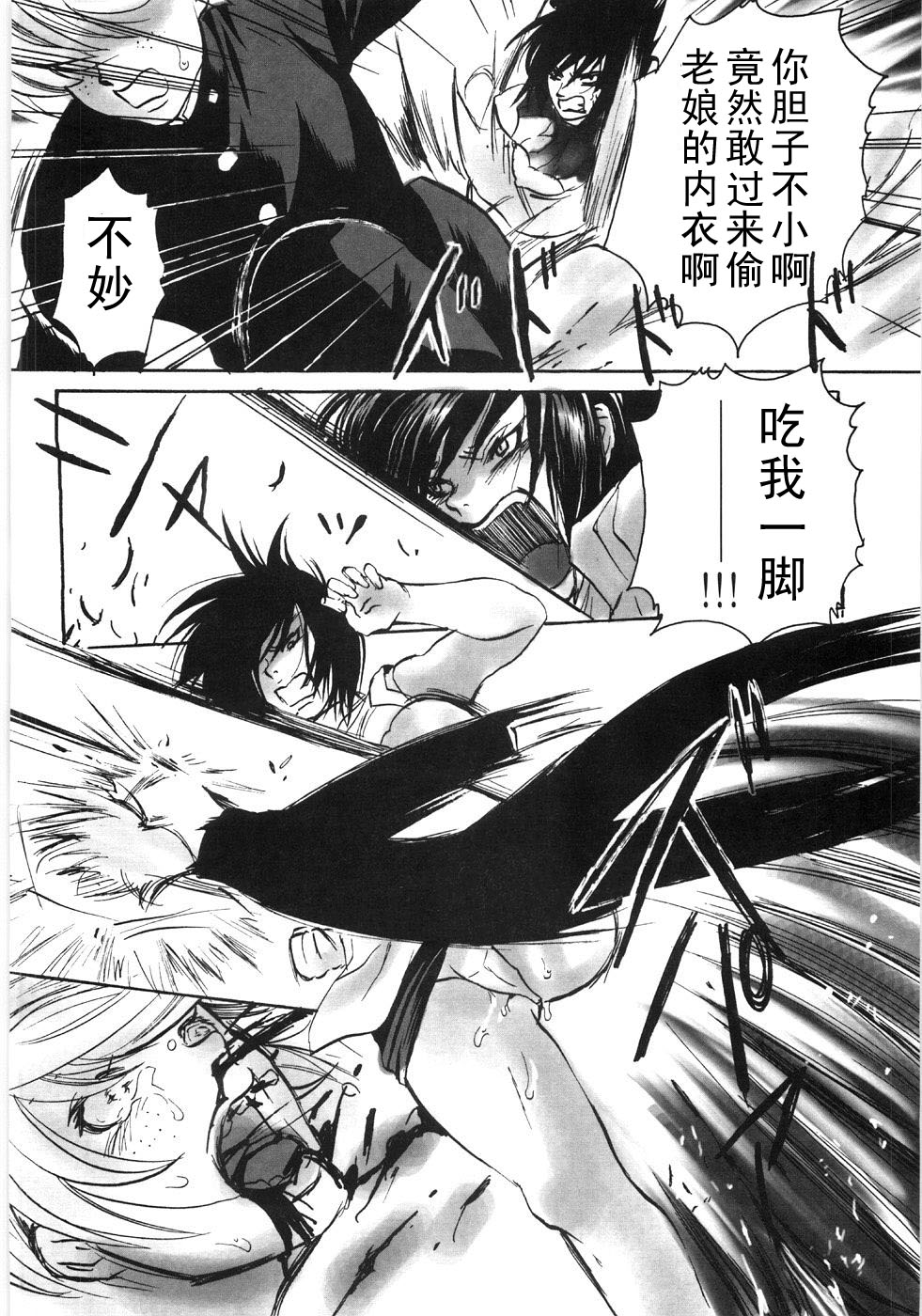 Mama no Pants wa Yoi Pants page 4 full