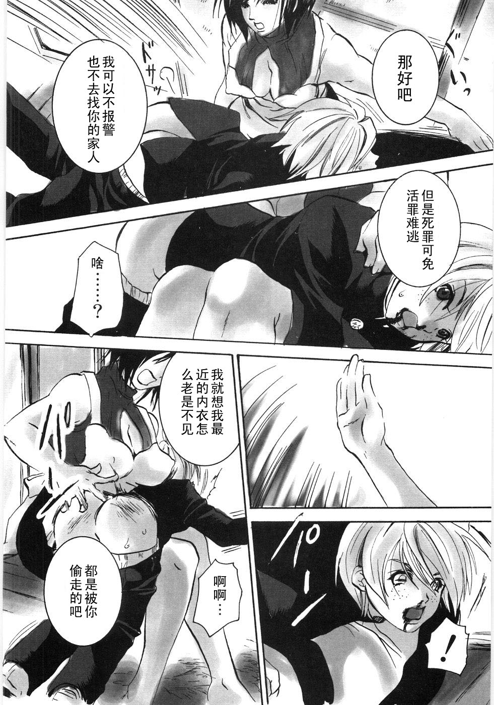 Mama no Pants wa Yoi Pants page 6 full