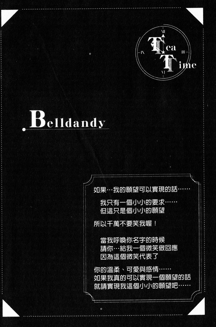 Silent Bell - Ah! My Goddess Outside-Story The Latter Half - 2 and 3 page 5 full