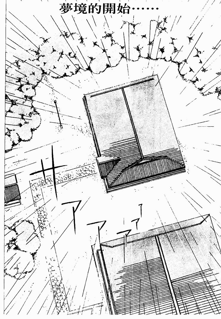 Silent Bell - Ah! My Goddess Outside-Story The Latter Half - 2 and 3 page 8 full