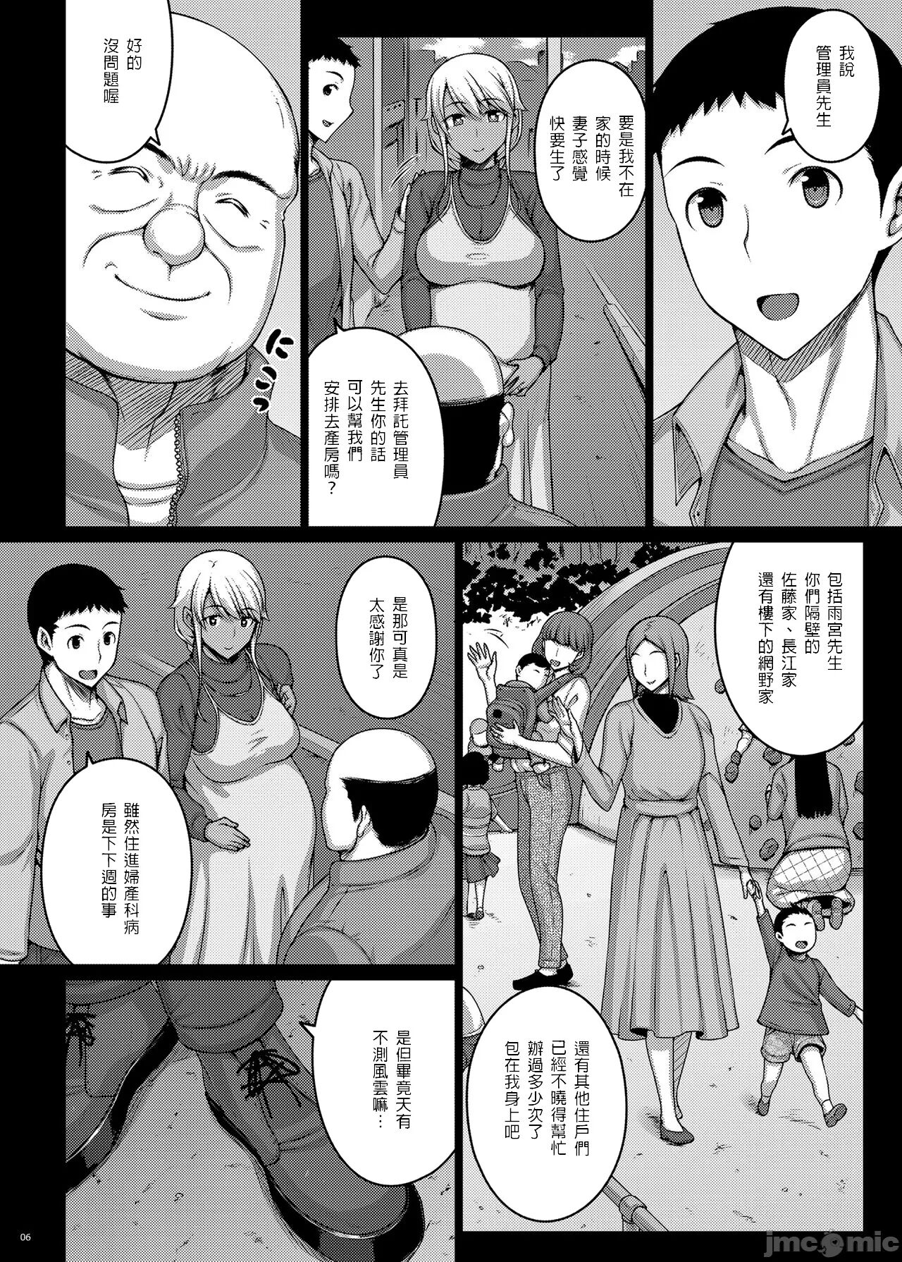Tsumareta Ikoku no Hana V page 5 full