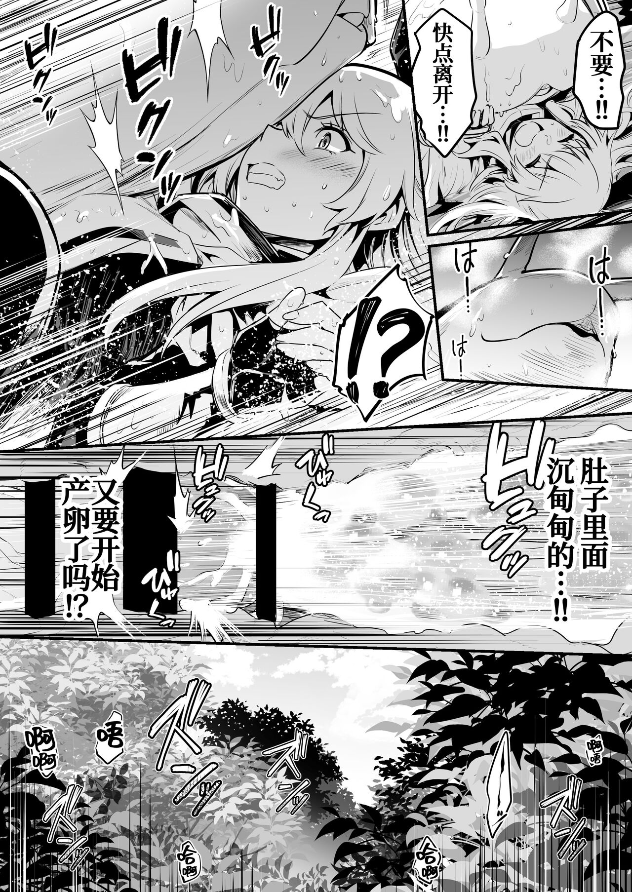 Boukensha-chan to Ecchi na Bouken 1 page 10 full