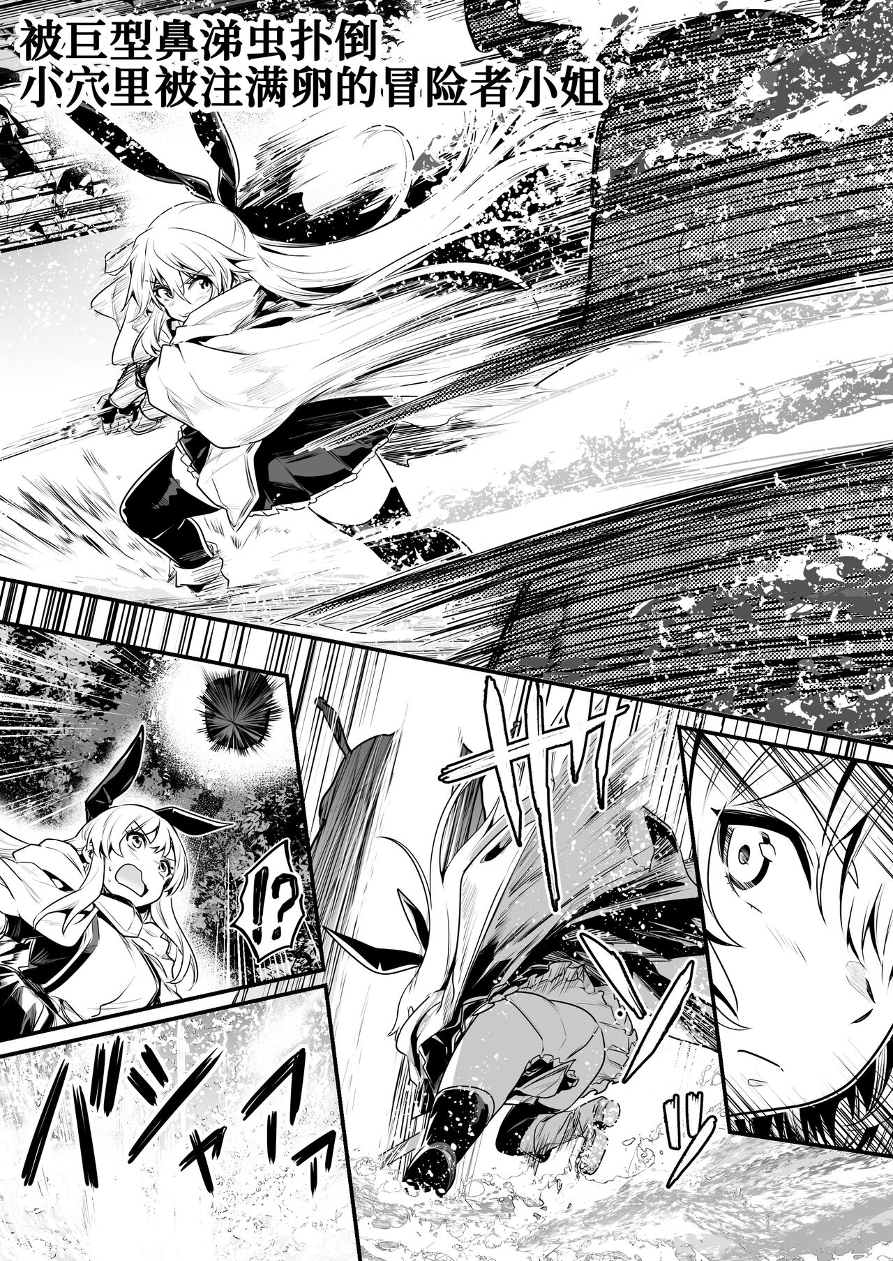 Boukensha-chan to Ecchi na Bouken 1 page 6 full