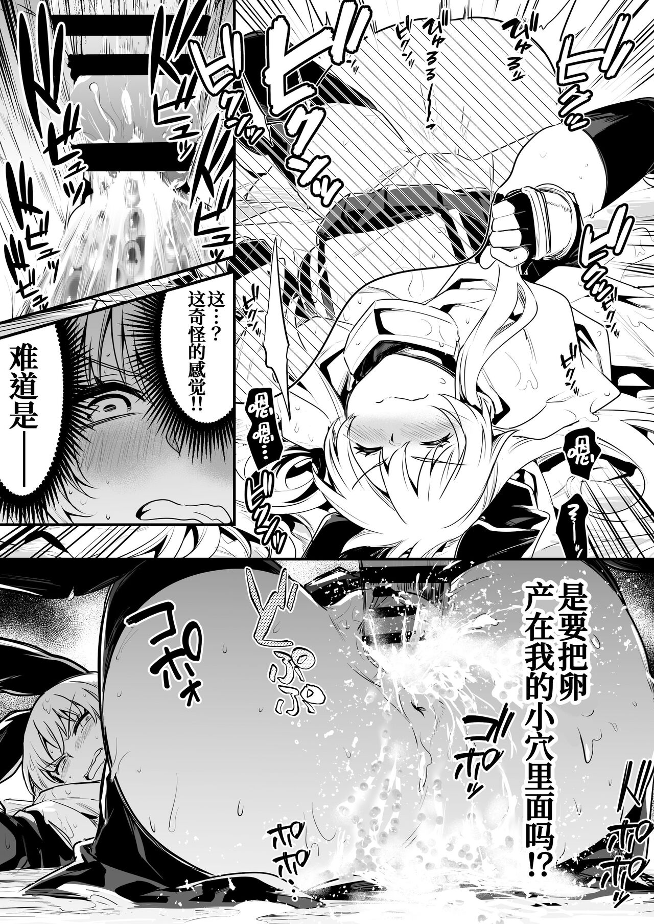 Boukensha-chan to Ecchi na Bouken 1 page 9 full