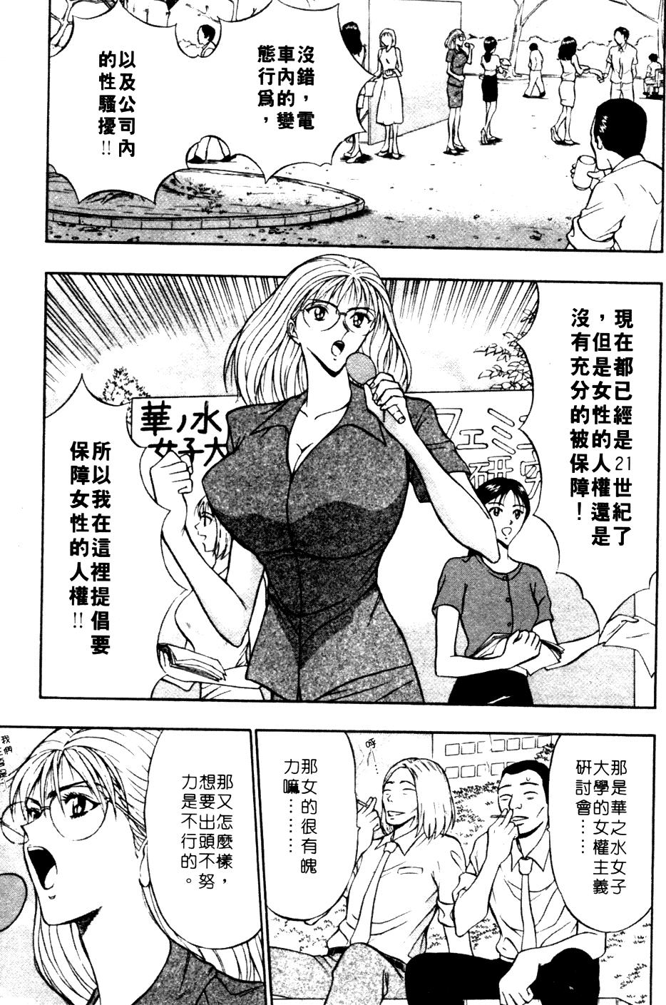 Pururun Seminar 1 | 巨乳研討會 1 page 10 full