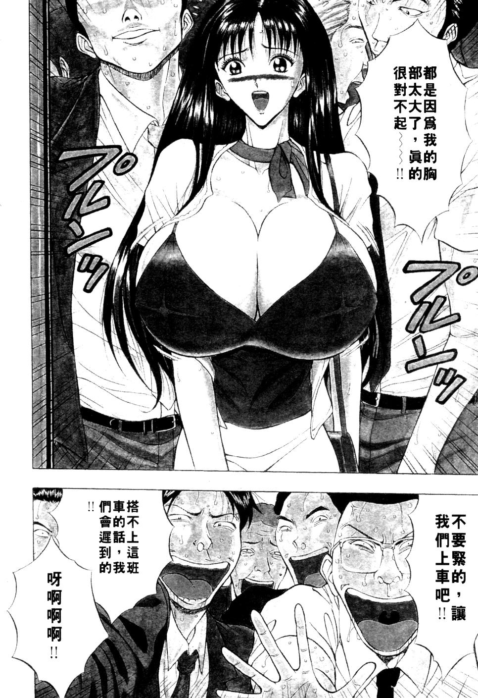 Pururun Seminar 1 | 巨乳研討會 1 page 9 full