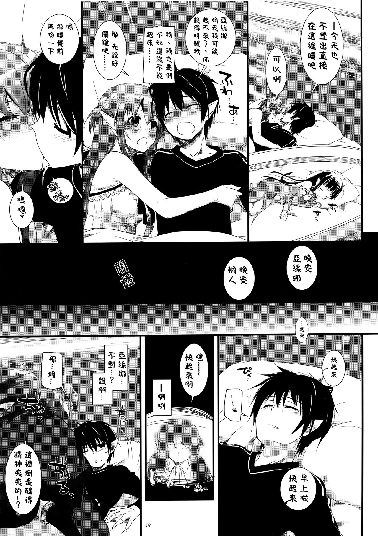 D.L. Action 72 page 9 full