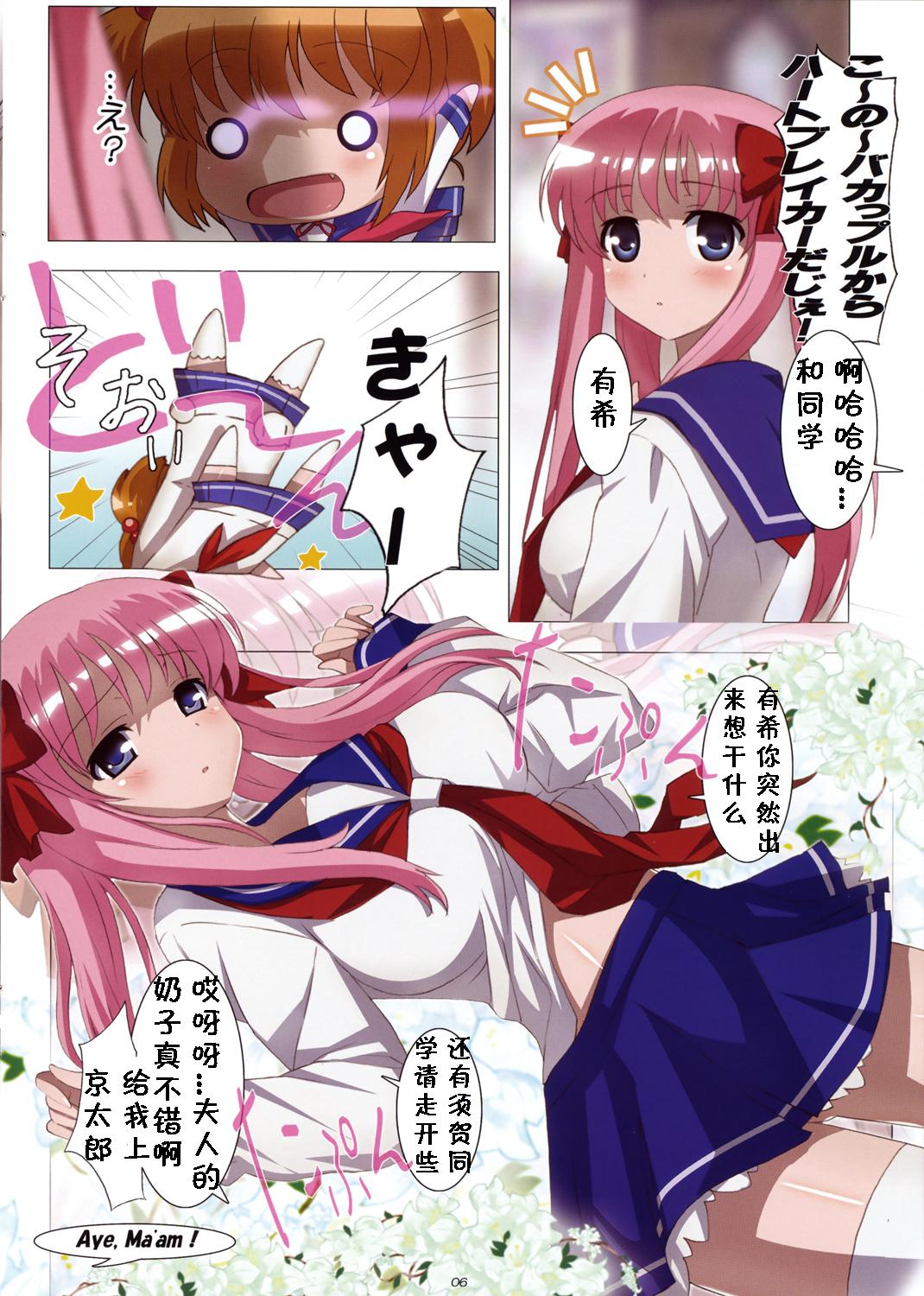 Shirayuri no Hana ga Saku Koro ni page 6 full