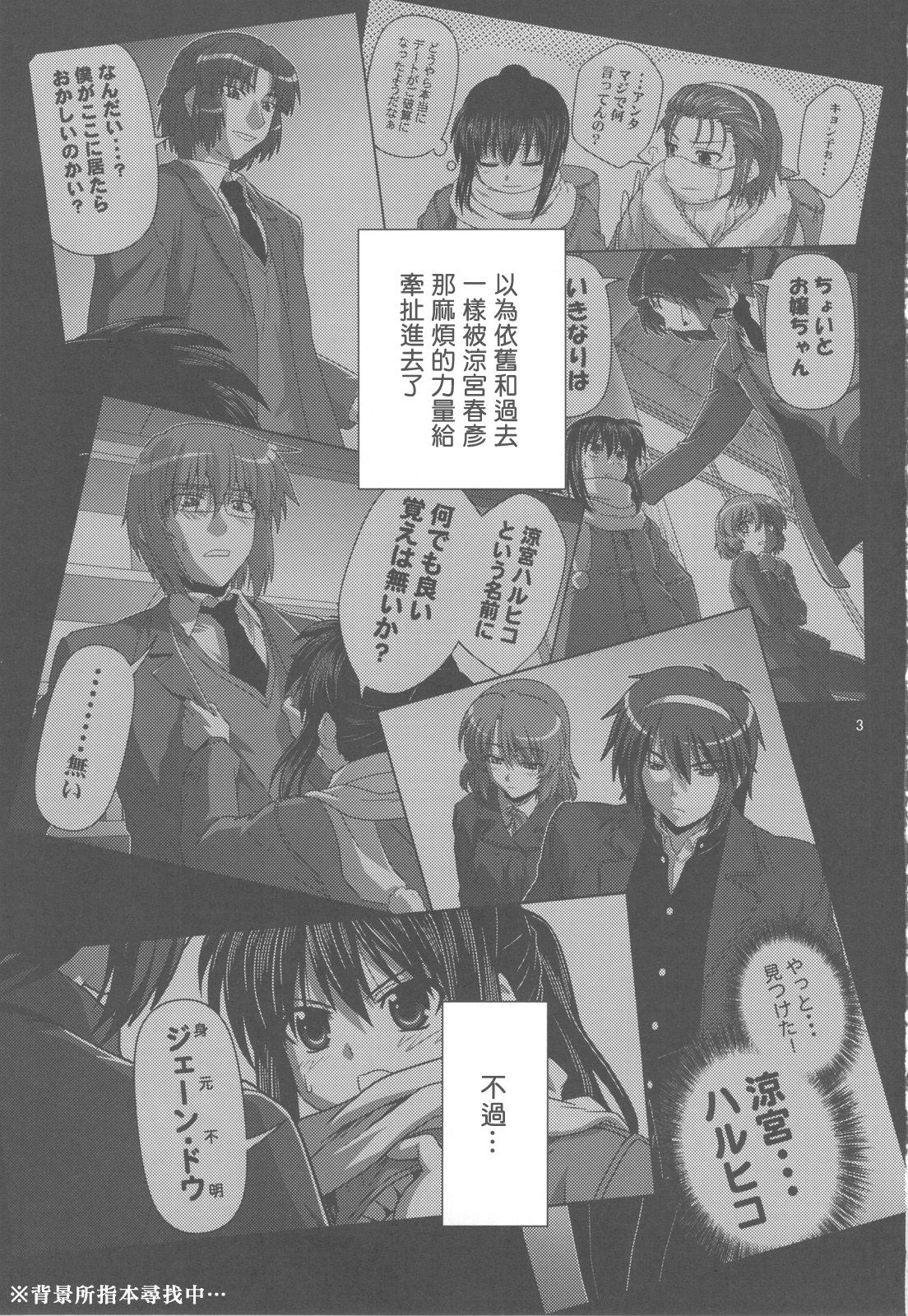 Kyonko de Shoushitsu page 2 full